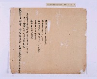 嘉慶二十三年（1818）及之前岸裡社潘敦家族系譜及祭祖物料相關記錄藏品圖，第50張